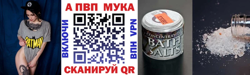Alpha-PVP мука  Новоузенск 