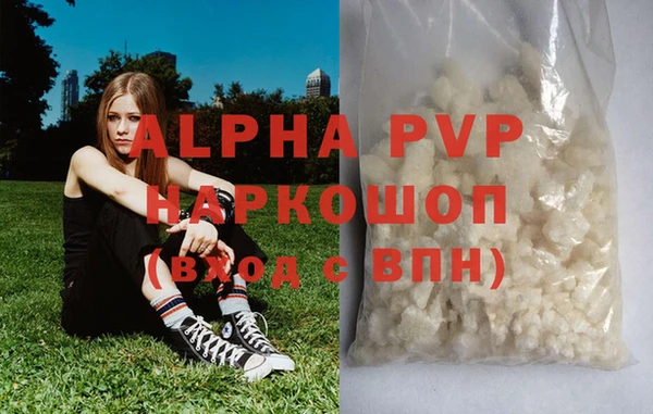 мяу мяу кристалл Навашино