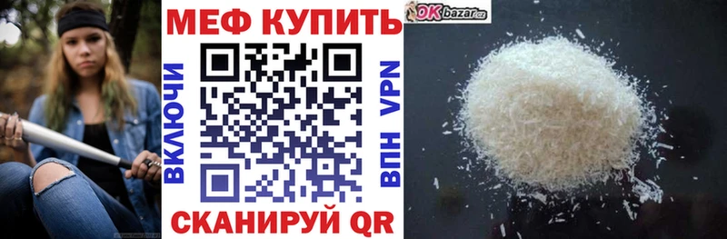 Мефедрон mephedrone  Новоузенск 
