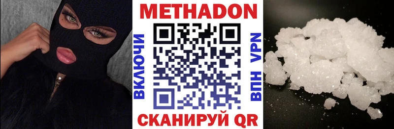 где можно купить наркотик  Новоузенск  МЕТАДОН белоснежный 